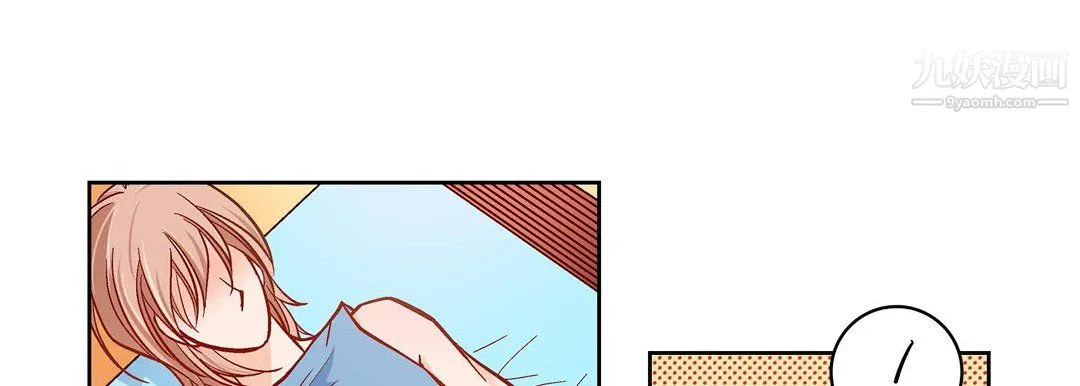 献给心脏 - 第51话 - page 93