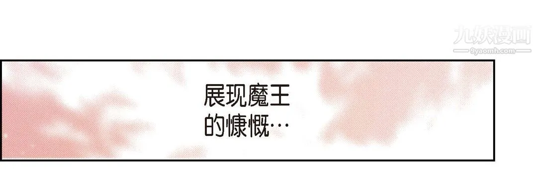献给心脏 - 第51话 - page 109