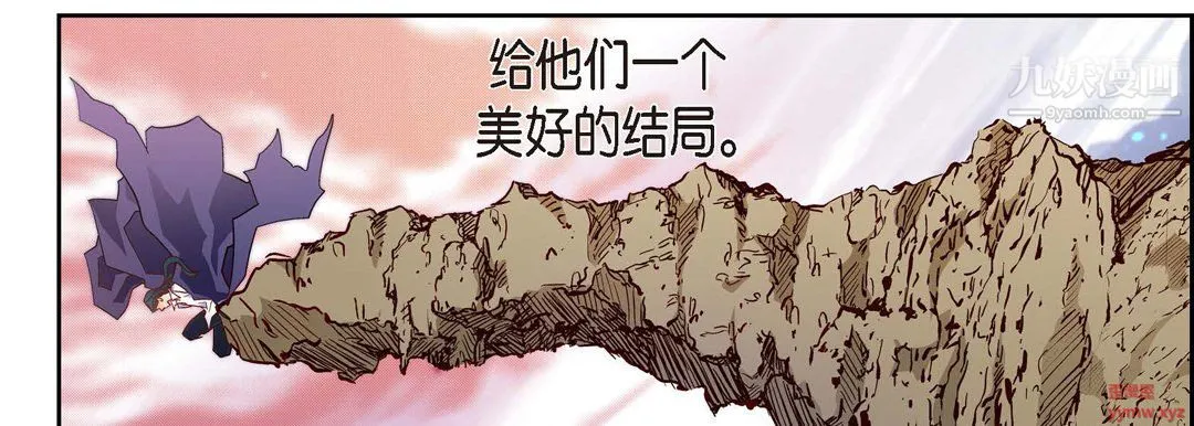 献给心脏 - 第51话 - page 110