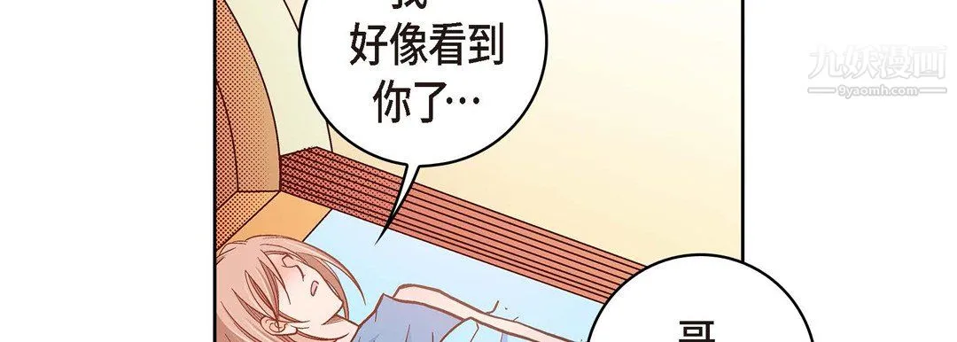 献给心脏 - 第51话 - page 122