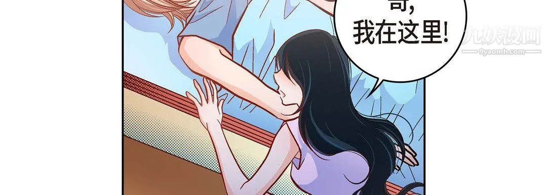 献给心脏 - 第51话 - page 123