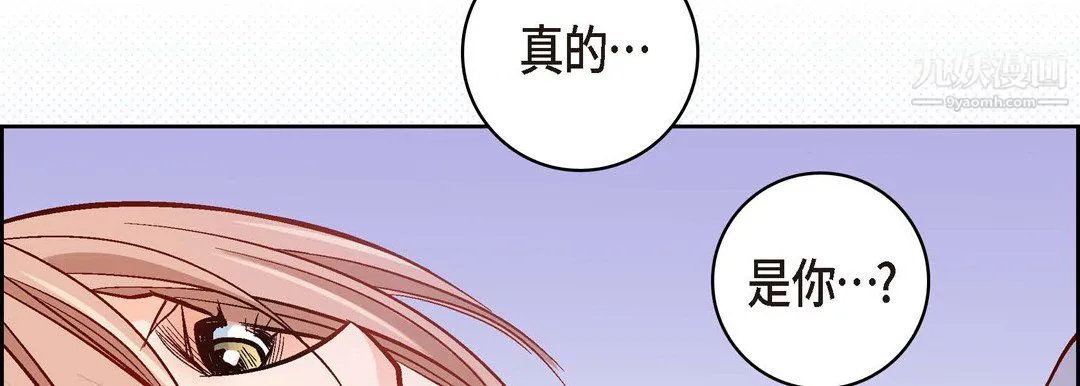 献给心脏 - 第51话 - page 126