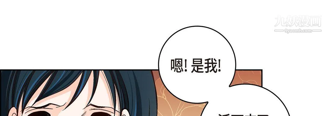献给心脏 - 第51话 - page 129