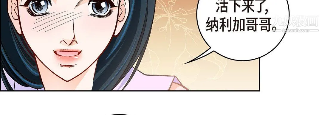 献给心脏 - 第51话 - page 130