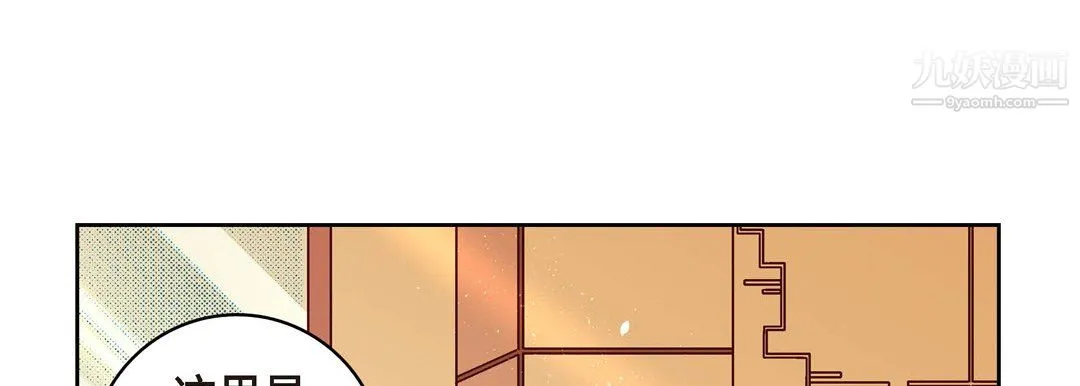 献给心脏 - 第51话 - page 133
