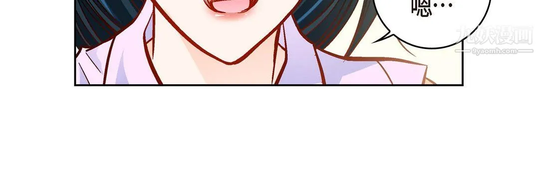 献给心脏 - 第51话 - page 140