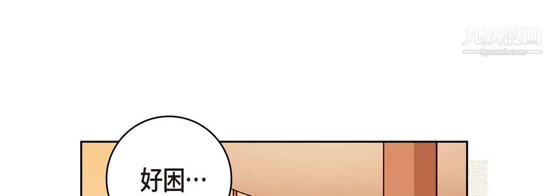 献给心脏 - 第51话 - page 145