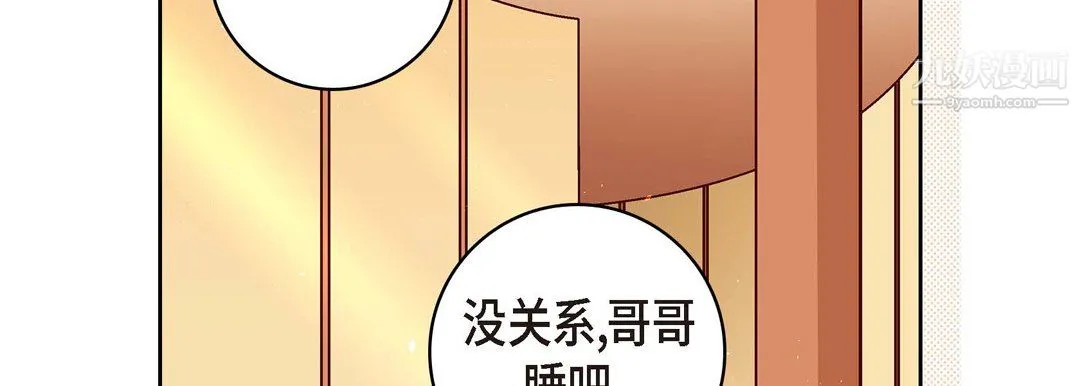 献给心脏 - 第51话 - page 146