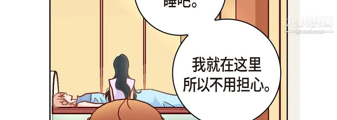 献给心脏 - 第51话 - page 147