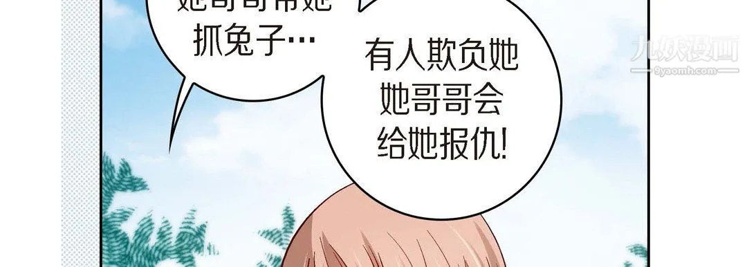献给心脏 - 第51话 - page 158