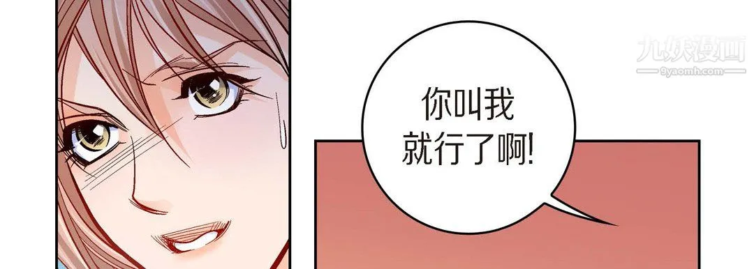 献给心脏 - 第51话 - page 162