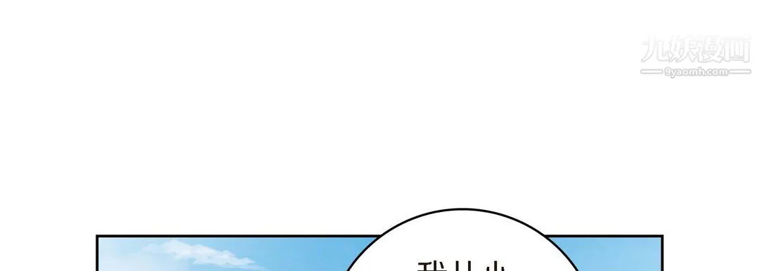 献给心脏 - 第51话 - page 165