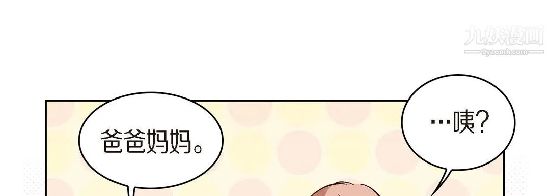 献给心脏 - 第51话 - page 169