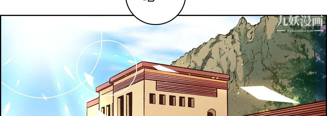 献给心脏 - 第51话 - page 174