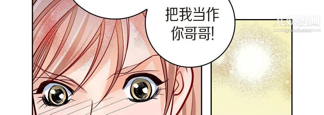 献给心脏 - 第51话 - page 182