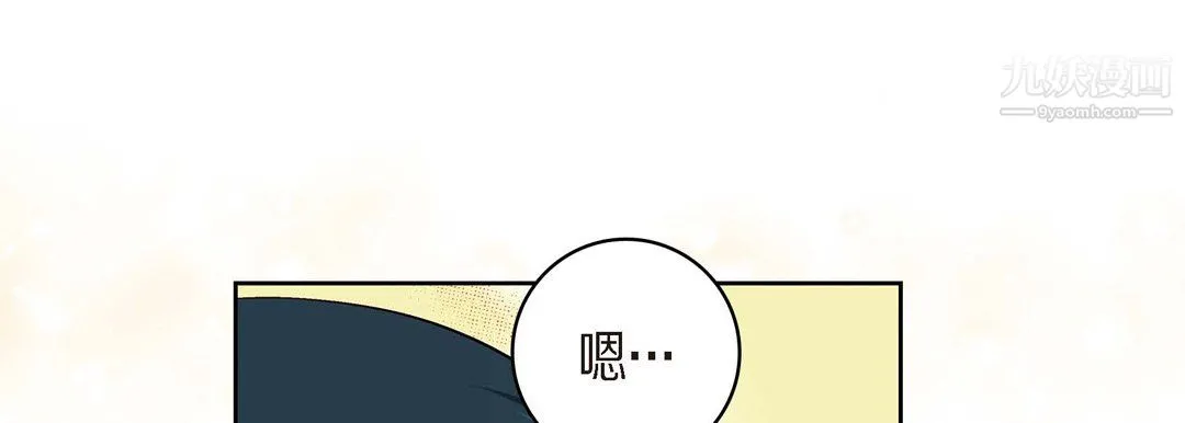 献给心脏 - 第51话 - page 185