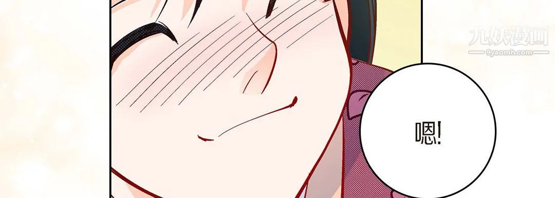 献给心脏 - 第51话 - page 187
