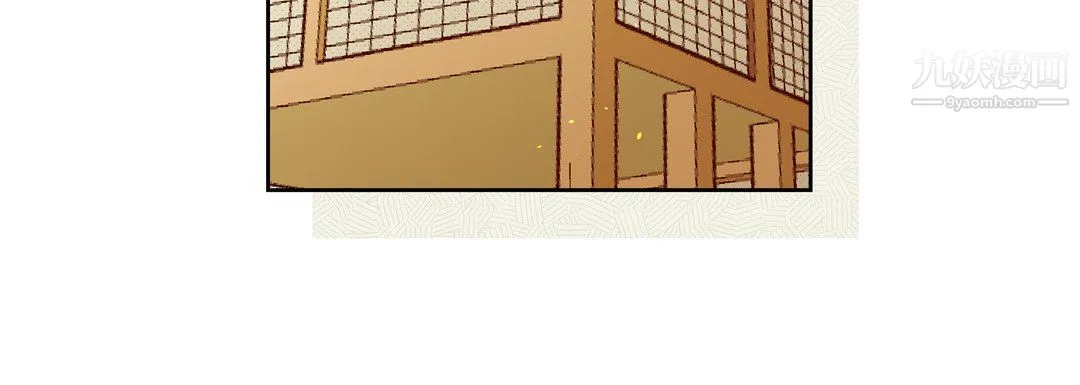 献给心脏 - 第51话 - page 196