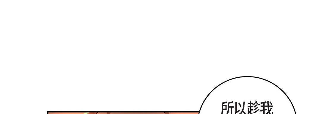 献给心脏 - 第29话 - page 13