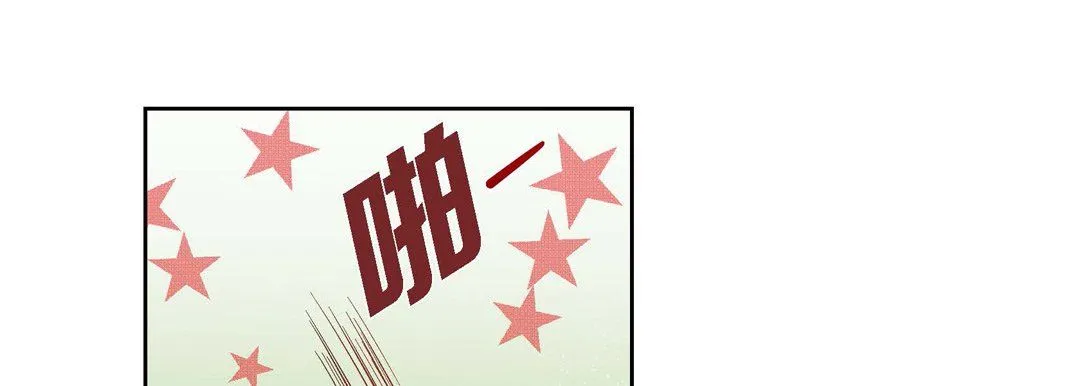 献给心脏 - 第29话 - page 17