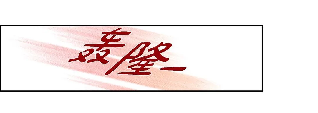献给心脏 - 第29话 - page 21