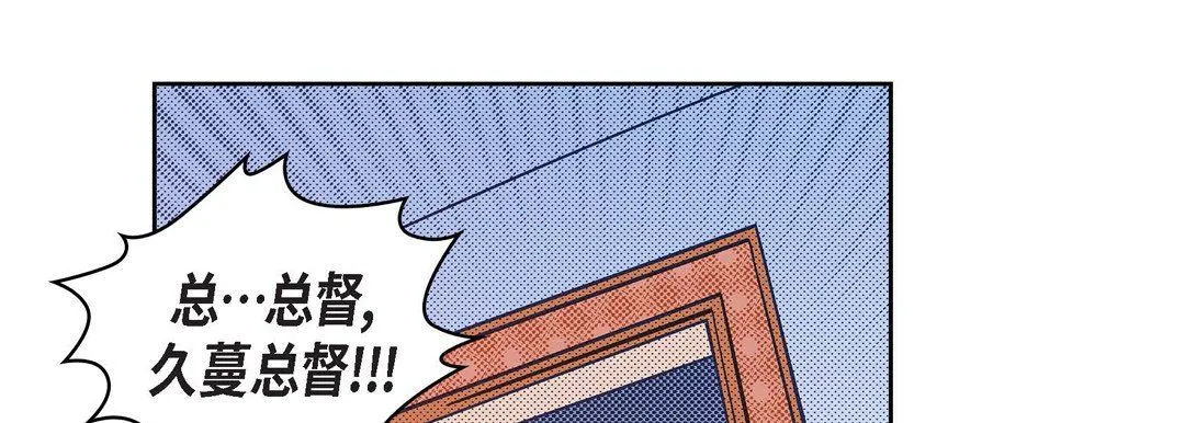 献给心脏 - 第29话 - page 25