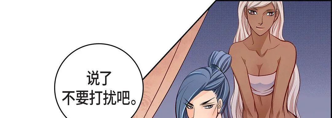 献给心脏 - 第29话 - page 29