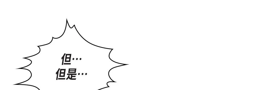 献给心脏 - 第29话 - page 33