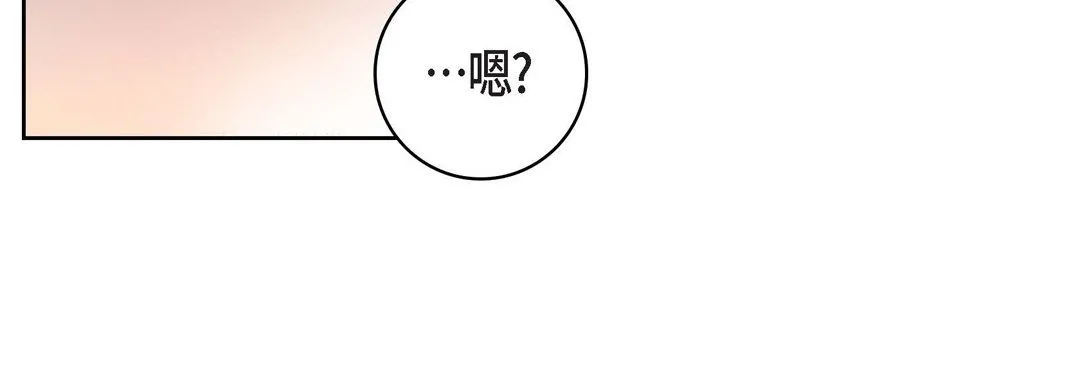 献给心脏 - 第29话 - page 36