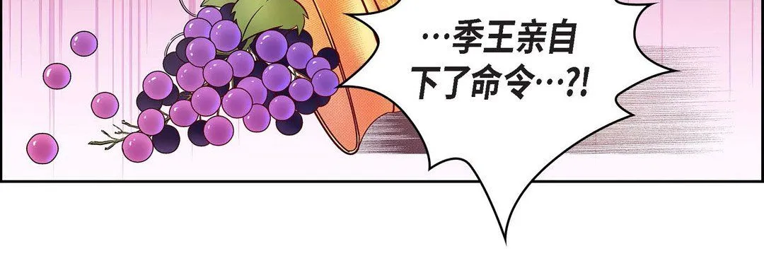 献给心脏 - 第29话 - page 39