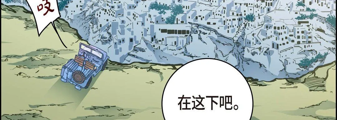 献给心脏 - 第29话 - page 43