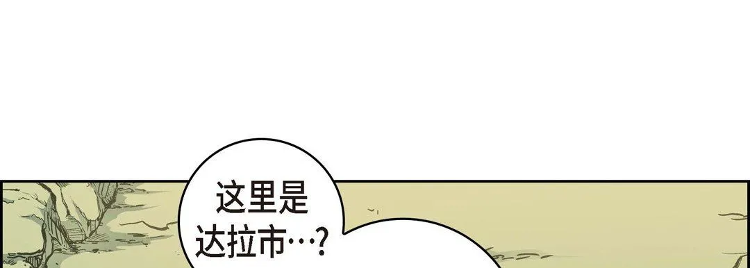 献给心脏 - 第29话 - page 45