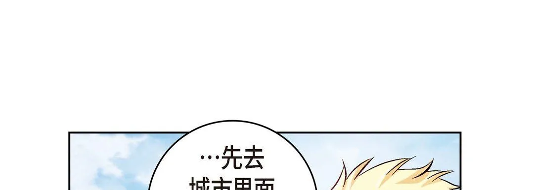 献给心脏 - 第29话 - page 53