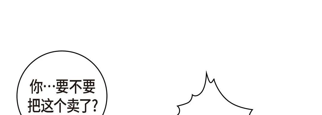 献给心脏 - 第29话 - page 61