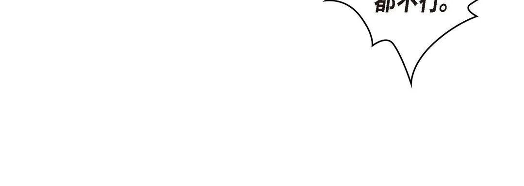 献给心脏 - 第29话 - page 64