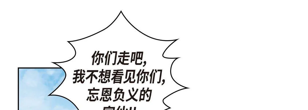 献给心脏 - 第29话 - page 73