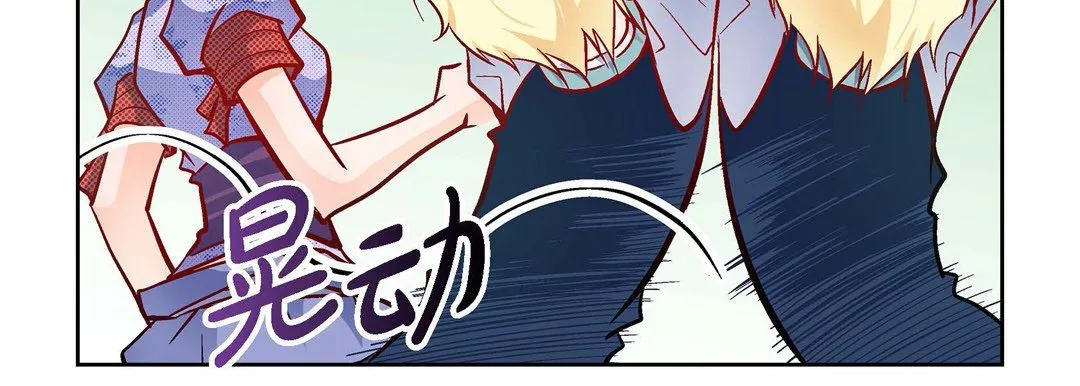 献给心脏 - 第29话 - page 79