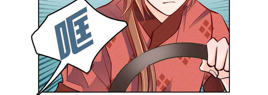 献给心脏 - 第29话 - page 83