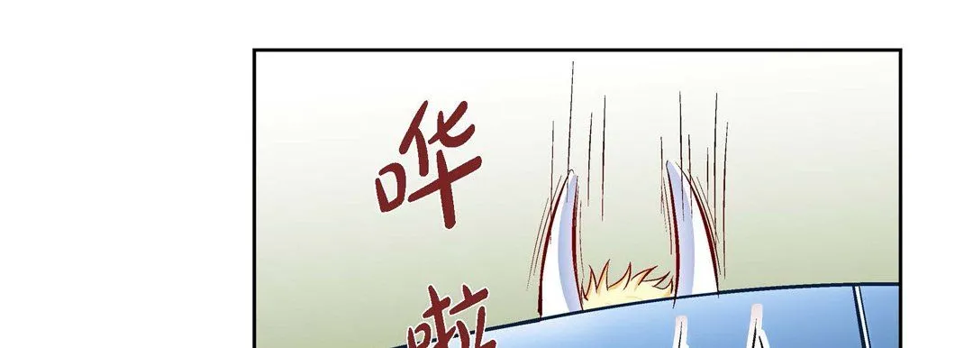 献给心脏 - 第29话 - page 87