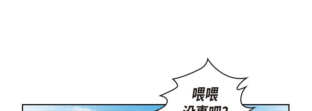 献给心脏 - 第29话 - page 89