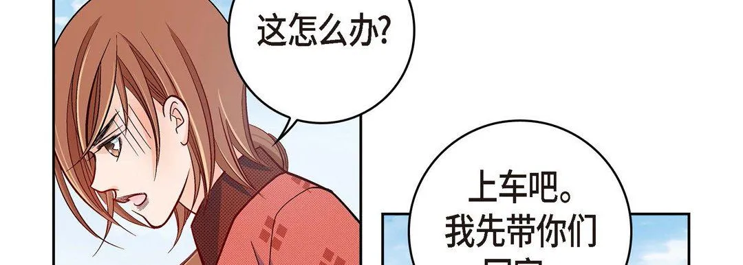 献给心脏 - 第29话 - page 98