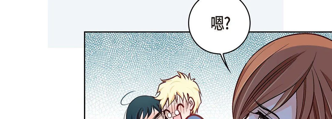 献给心脏 - 第29话 - page 103