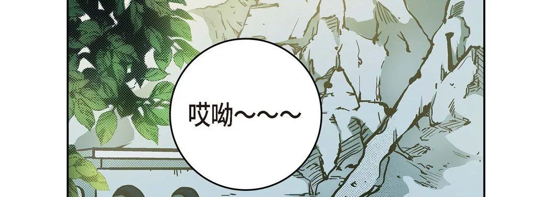献给心脏 - 第29话 - page 106