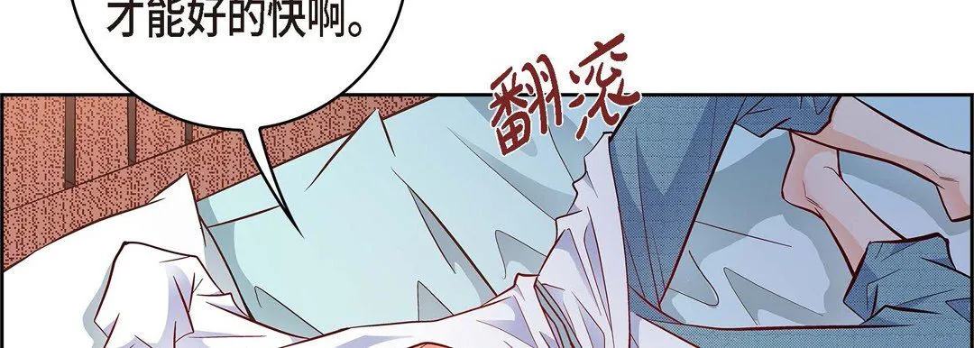 献给心脏 - 第29话 - page 110
