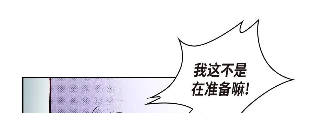 献给心脏 - 第29话 - page 113