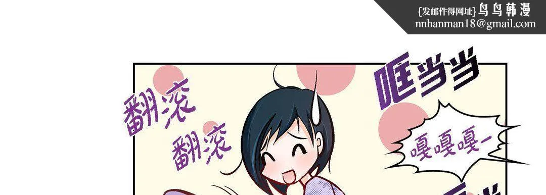 献给心脏 - 第29话 - page 115