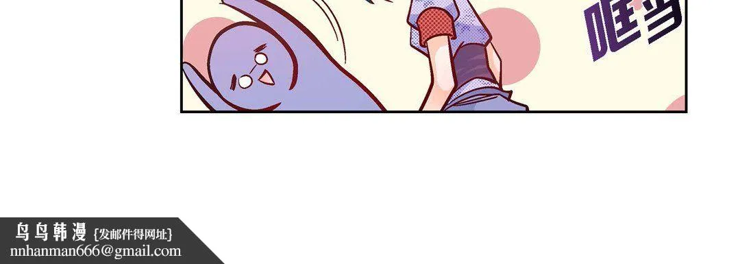献给心脏 - 第29话 - page 116