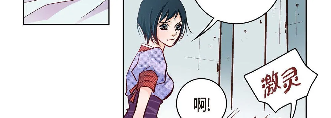 献给心脏 - 第29话 - page 119
