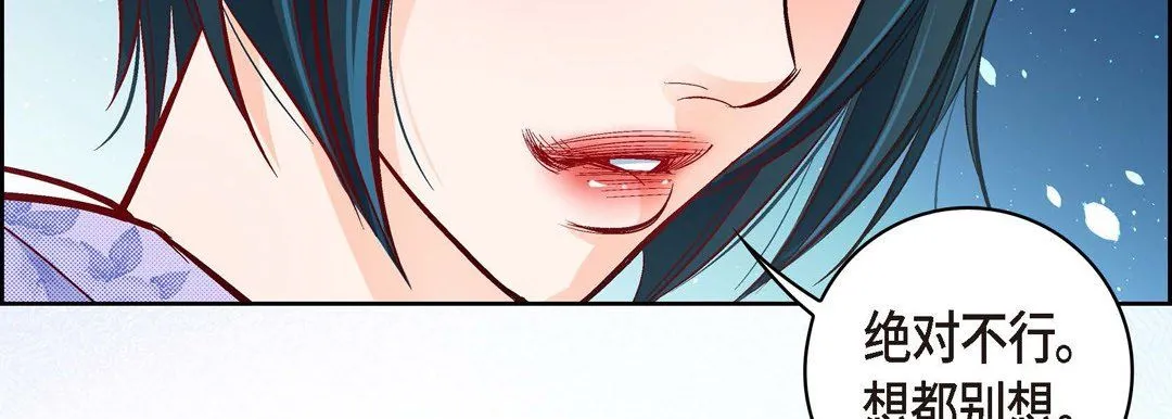 献给心脏 - 第29话 - page 123