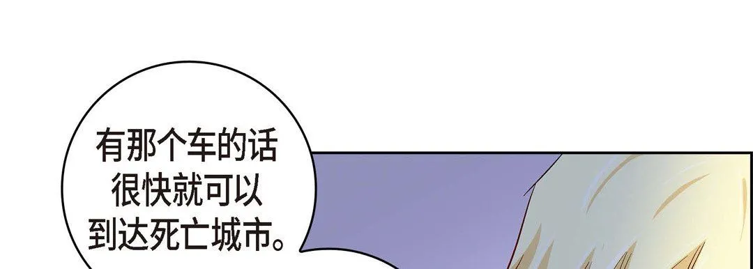 献给心脏 - 第29话 - page 125